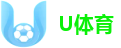 U体育